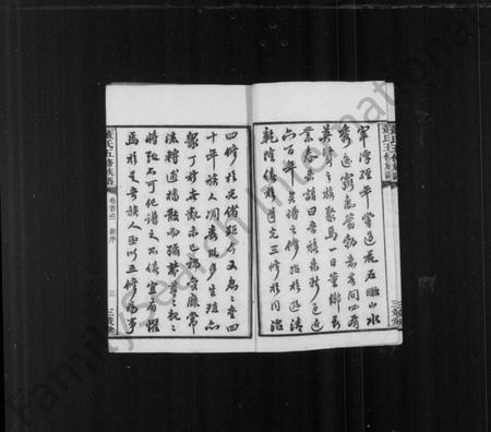 湖南董氏族谱-董氏五修族谱 [16卷,首末各1卷].pdf电子版预览图3