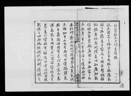 湖南杜氏族谱-杜氏家乘 [7卷,含首1卷].pdf电子版预览图3