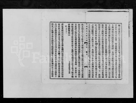 湖南段氏族谱-段氏宗谱 [12卷,首1卷].pdf电子版预览图4