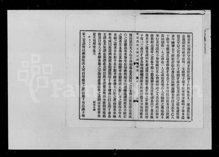 湖南段氏族谱-段氏宗谱 [12卷,首1卷].pdf电子版预览图5