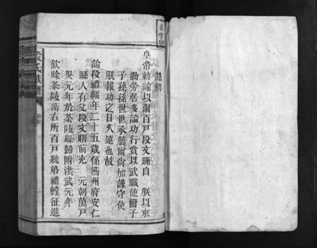 湖南段氏族谱-段氏族谱 [12卷].pdf电子版预览图2