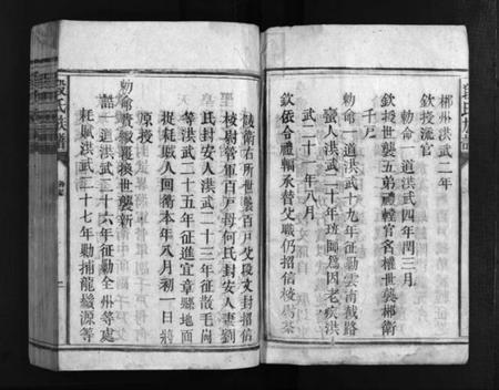 湖南段氏族谱-段氏族谱 [12卷].pdf电子版预览图3