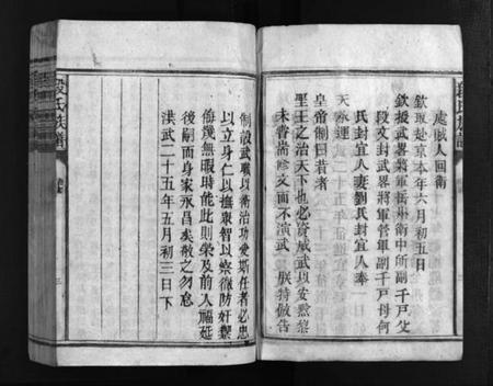 湖南段氏族谱-段氏族谱 [12卷].pdf电子版预览图4