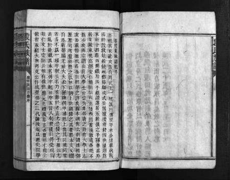 湖南段氏族谱-段氏族谱 [12卷].pdf电子版预览图5