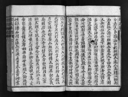 湖南段氏族谱-段氏续修族谱 [3卷,首1卷].pdf电子版预览图4