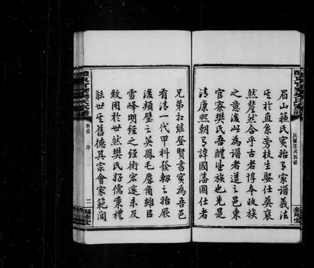 湖南樊氏族谱-醴东官寮樊氏家谱 [10卷,首末各1卷].pdf电子版预览图5