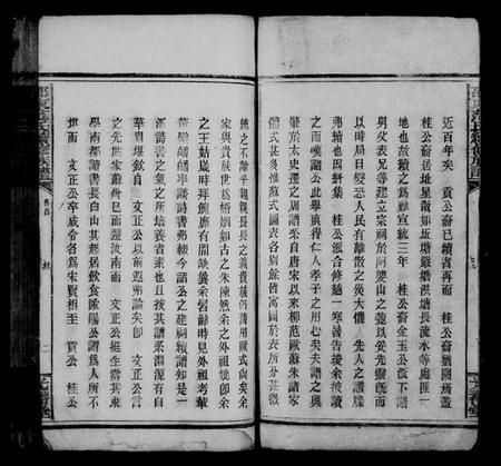 湖南范氏族谱-范氏三修族谱 [5卷,及卷首].pdf电子版预览图5