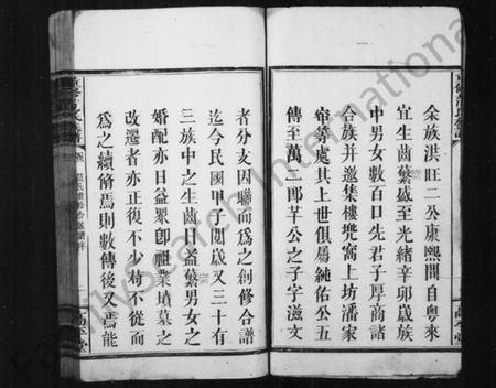 湖南范氏族谱-范氏族谱 [11卷].pdf电子版预览图3