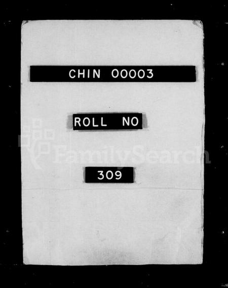 湖南范氏族谱-华容范氏支谱 [17卷,首1卷].pdf电子版预览图1