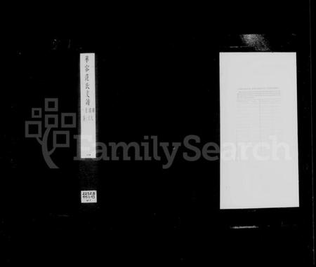 湖南范氏族谱-华容范氏支谱 [17卷,首1卷].pdf电子版预览图5