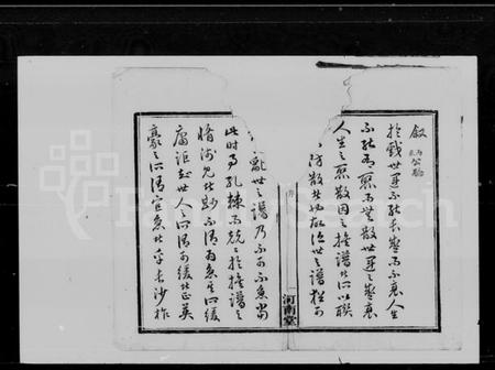 湖南方氏族谱-长沙方氏家谱 [15卷,首1卷].pdf电子版预览图4