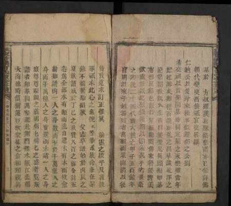 湖南方氏族谱-桂东普乐方氏续修房谱 [不分卷].pdf电子版预览图2