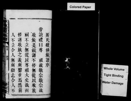 湖南房氏族谱-浏东房氏族谱 [4卷,首1卷].pdf电子版预览图3