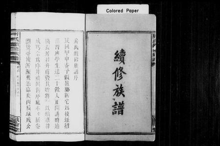 湖南房氏族谱-房氏续修族谱 [6卷,首1卷].pdf电子版预览图2