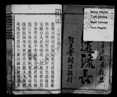 湖南费氏族谱-云阳费氏族谱 [12卷,首1卷].pdf电子版预览图3