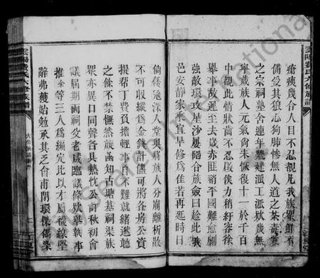 湖南费氏族谱-云阳费氏族谱 [12卷,首1卷].pdf电子版预览图4