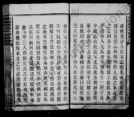 湖南费氏族谱-云阳费氏族谱 [12卷,首1卷].pdf电子版预览图5