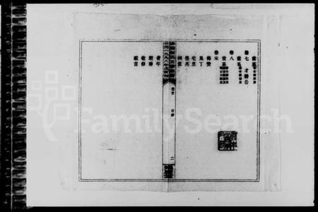 湖南封氏族谱-湖南封氏首届通修族谱 [9卷,首末各1卷].pdf电子版预览图5