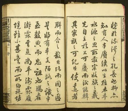 湖南冯氏族谱-月形山冯氏四修族谱[14卷].pdf电子版预览图3