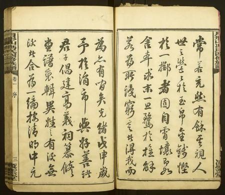 湖南冯氏族谱-月形山冯氏四修族谱[14卷].pdf电子版预览图4