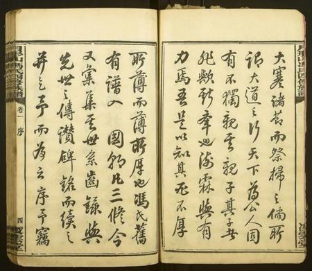 湖南冯氏族谱-月形山冯氏四修族谱[14卷].pdf电子版预览图5