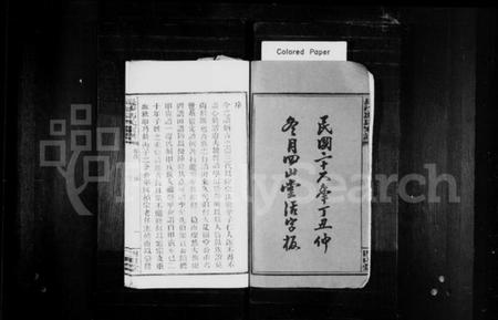 湖南冯氏族谱-长沙冯氏续修丁丑谱 [29卷,首末各1卷].pdf电子版预览图3