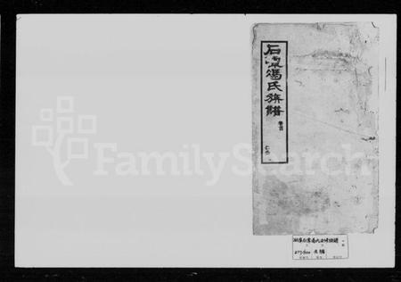 湖南冯氏族谱-冯氏五修族谱.pdf电子版预览图1