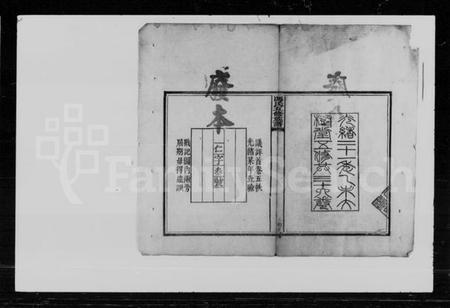 湖南冯氏族谱-冯氏五修族谱.pdf电子版预览图3