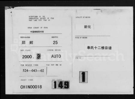 湖南奉氏族谱-奉氏族谱 [82卷].pdf电子版预览图3