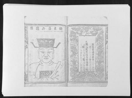 湖南扶氏族谱-桂东扶氏族谱 [不分卷].pdf电子版预览图4