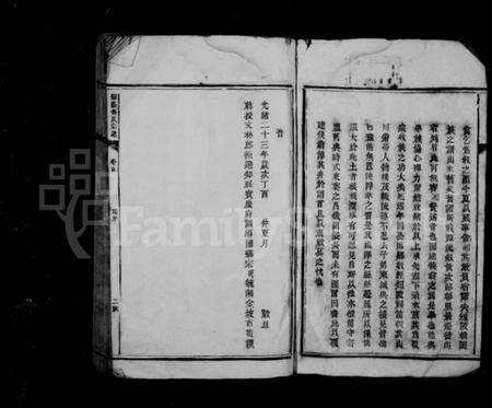 湖南傅氏族谱-傅氏宗谱 [5卷,首末各1卷].pdf电子版预览图4