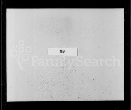 湖南傅氏族谱-清河傅氏族谱 [12卷,首末各1卷].pdf电子版缩略图