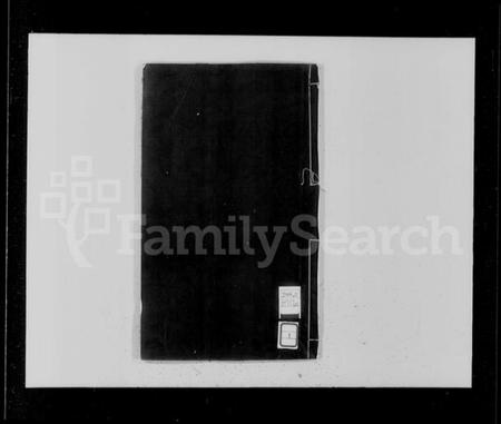 湖南傅氏族谱-清河傅氏族谱 [12卷,首末各1卷].pdf电子版预览图1