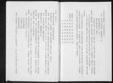 湖南甘氏族谱-甘氏家谱.pdf电子版预览图4