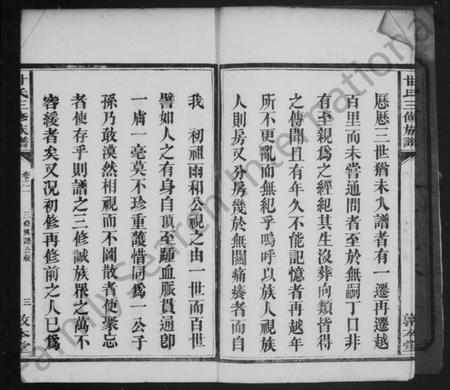 湖南甘氏族谱-甘氏族谱 [20卷].pdf电子版预览图5