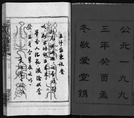 湖南甘氏族谱-邵陵甘氏五修族谱 [8卷及卷末,含卷首].pdf电子版预览图3