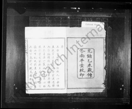 湖南高氏族谱-高氏五修族谱 [13卷,首2卷].pdf电子版预览图3