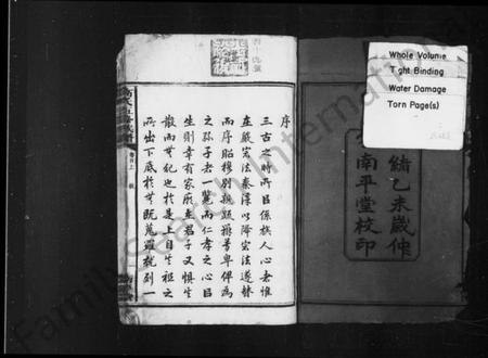 湖南高氏族谱-高氏五修族谱 [13卷,首2卷].pdf电子版预览图4