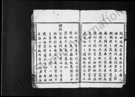 湖南高氏族谱-高氏五修族谱 [13卷,首2卷].pdf电子版预览图5