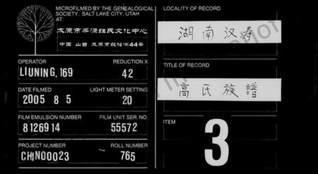 湖南高氏族谱-高氏族谱 [6卷,首1卷].pdf电子版缩略图