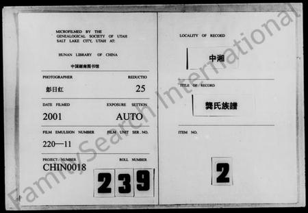 湖南龚氏族谱-中湘龚氏族谱 [13卷,首1卷].pdf电子版缩略图