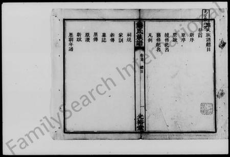 湖南龚氏族谱-中湘龚氏族谱 [13卷,首1卷].pdf电子版预览图3