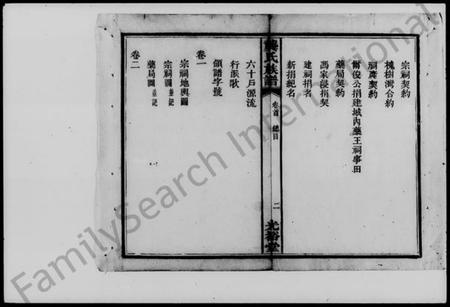 湖南龚氏族谱-中湘龚氏族谱 [13卷,首1卷].pdf电子版预览图4