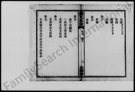 湖南龚氏族谱-中湘龚氏族谱 [13卷,首1卷].pdf电子版预览图5