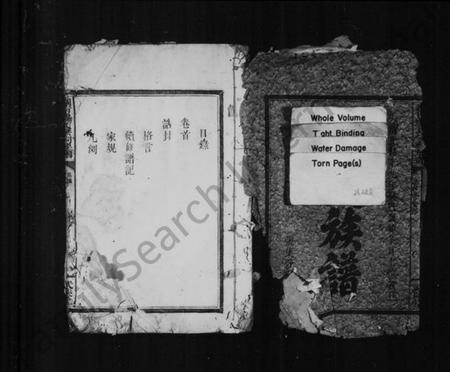 湖南龚氏族谱-浏南龚氏宗祠族谱 [9卷,及卷首].pdf电子版预览图3