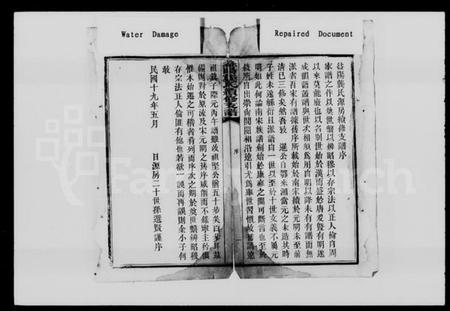 湖南龚氏族谱-益阳龚氏源房续修支谱 [4卷].pdf电子版预览图3