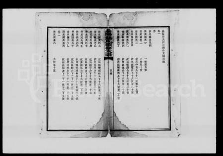 湖南龚氏族谱-益阳龚氏源房续修支谱 [4卷].pdf电子版预览图4