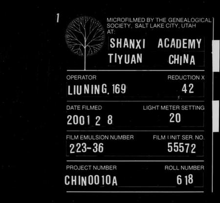 湖南龚氏族谱-龚氏十一修族谱.pdf电子版缩略图