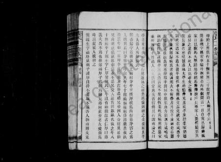 湖南龚氏族谱-龚氏十一修族谱.pdf电子版预览图3