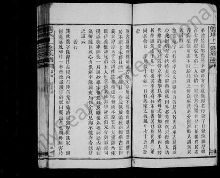 湖南龚氏族谱-龚氏十一修族谱.pdf电子版预览图4